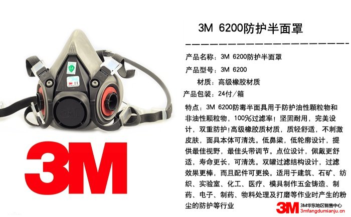 3M6200半面罩防毒面具圖片1