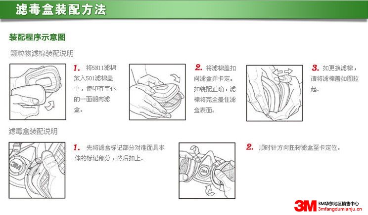 3m6003濾盒圖片5