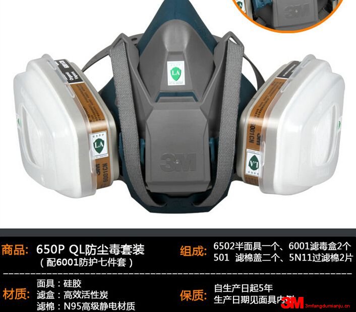 3m650p防毒面具