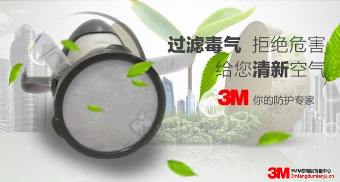 3M1201防毒面具