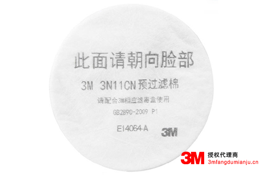 3M3N11濾棉